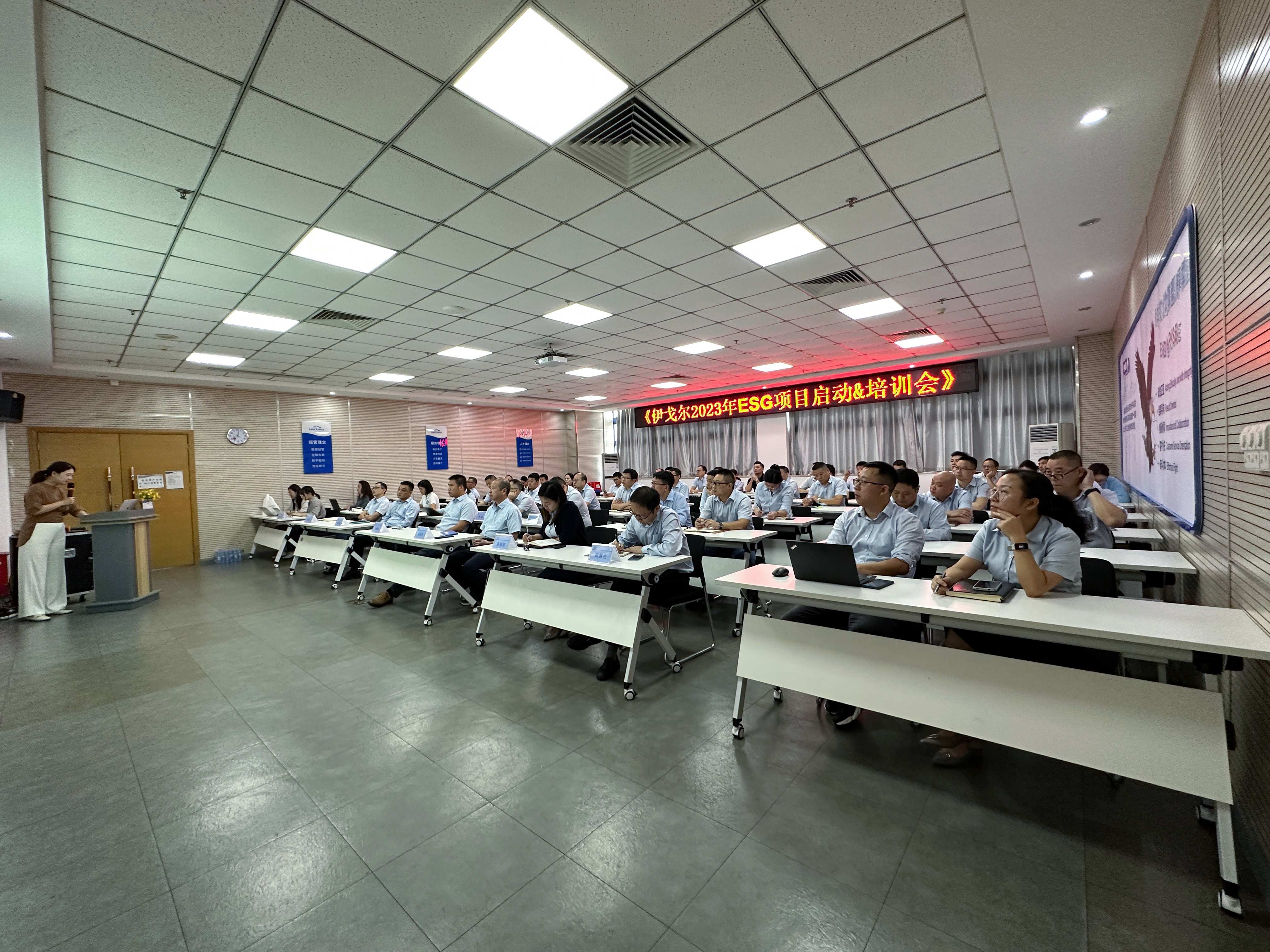 太阳集团tyc12862023年ESG项目启动会