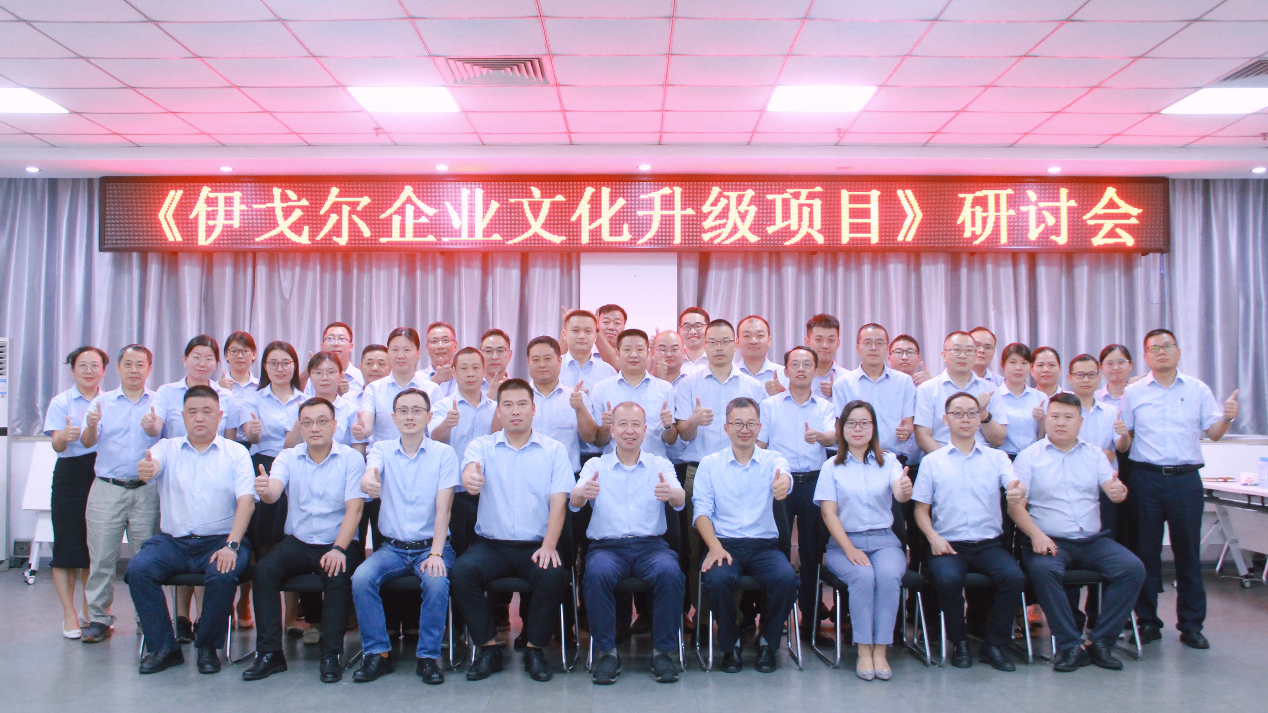 2023 年太阳集团tyc1286企业文化升级钻研会宣贯会顺利召开